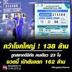 เชครางวัลที่1